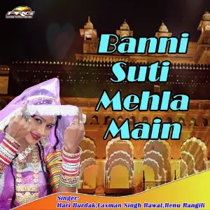 Banni Suti Mehla Main image