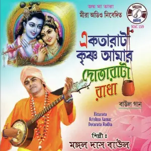 Ektarata Krishna Amar Dotarata Radha image