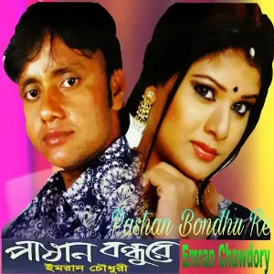 Pashan Bondhu Re image
