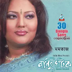 Nantu Ghotok (30 Bangla Song Collection) image