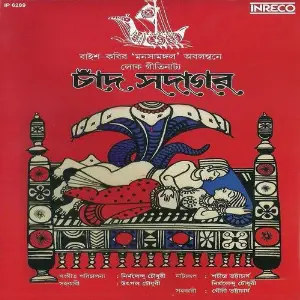 Chand Saodagar image