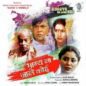 Bhagya Na Jane Koi image