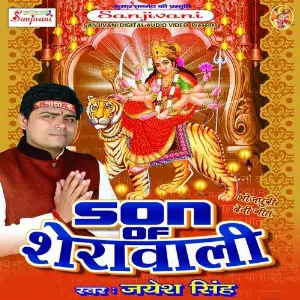 Son of Sherawali image