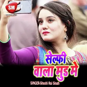 Selfi Wala Mood Me (Bhojpuri Song) image