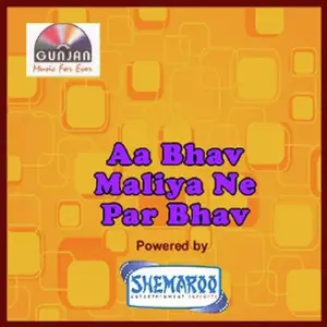 Aa Bhav Maliya Ne Par Bhav image