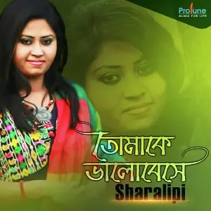 Tomake Bhalobasa image