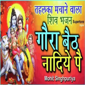 Gora Baith Nadiye Pai image