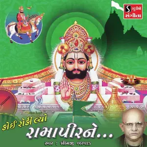 Koi Roki Lyo Ramapir Ne image