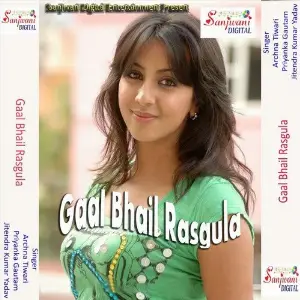 Gaal Bhail Rasgula image