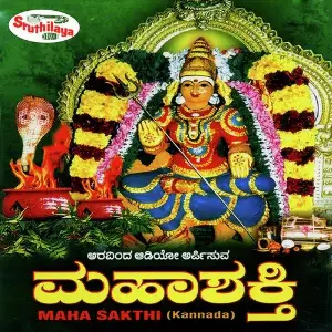 Maha Sakthi Kannada image