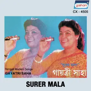 Surer Mala image