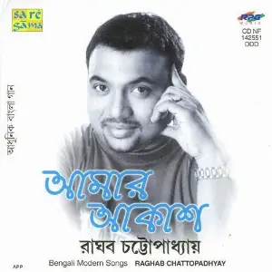 Amar Akash - Raghab Chattopadhyay Various Artists