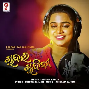 Chanda Ra Chandini (Female Version) image