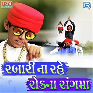 Rabari Na Rahe Rokna Sangma image