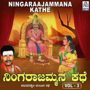 Ningaraajammana Kathe Vol. 3 image