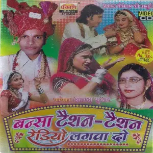 Bannsa Tation Tation Redio Lagvado image