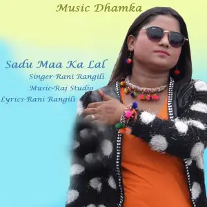 Byan Tharo Ghaghro Rani Rangili