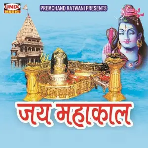 Jai Mahakal Various Artists