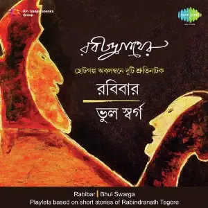 Rabibar-Bhul Swarga image