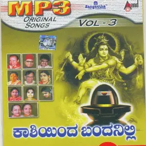 Kaashiyinda Bandanilli image