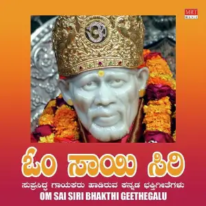 Om Sai Siri Bhakthi Geethegalu image
