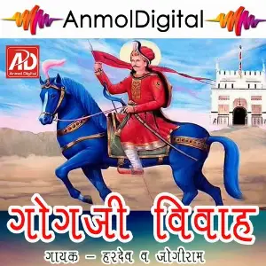 Gogaji Vivah image