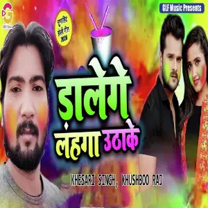 Dalenge Lahnga Uthake image