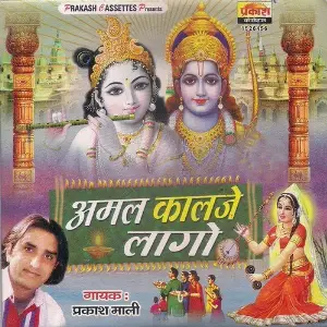 Amal Kaljo Laago image