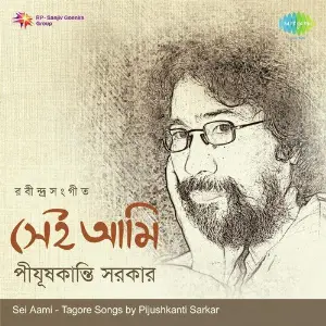 Sei Ame Pijushkanti Sarkar image