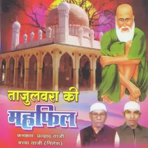 Tajulwara Ki Mehfil image