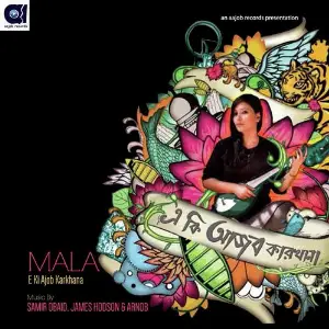 E Ki Aajob Karkhana image