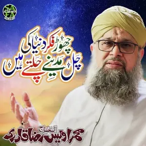Chor Fikr Duniya Ki Chal Madeene Chaltey Hain image