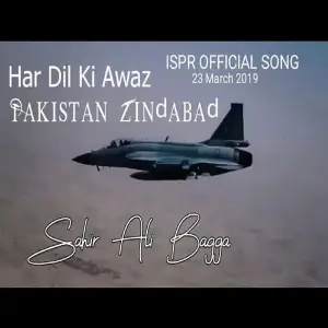 Har Dil Ki Awaaz image