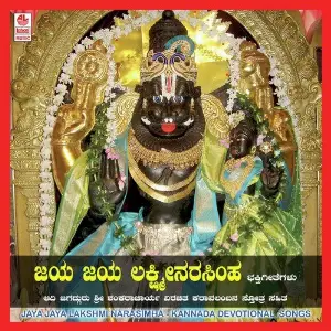 Jaya Jaya Lakshmi Narasimha image
