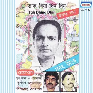 Tak Dhina Dhin image