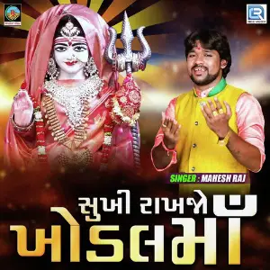 Sukhi Rakhjo Khodal image