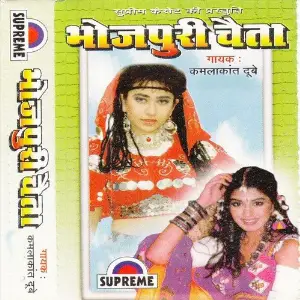 Bhojpuri Chaita image