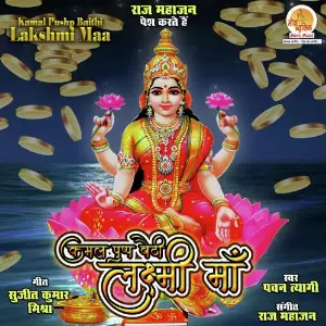 Kamal Pushp Baithi Lakshmi Maa image