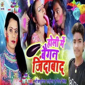 Holi Me Bengan Jindabaj image