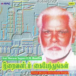 Iraivanidam Kaiyendungal - Muslim Devotional Songs image