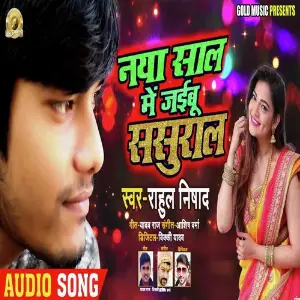 Naya Saal Mein Jaibu Sasural image