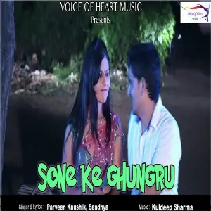 Sone Ke Ghungru image