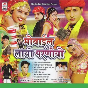 Mobile Layo Paraniyo image