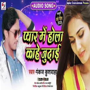 Pyaar Me Hola Kaahe Judai image