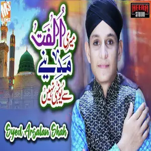 Meri Ulfat Madine Se Yuhin Nahi - Single image