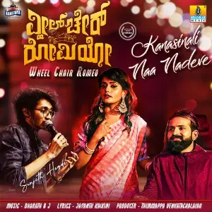 Kanasinali Naa Nadeve (From Wheel Chair Romeo) image