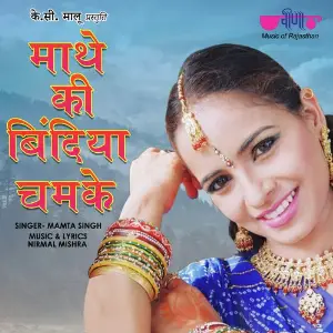 Mathe Ki Bindiya Chamke image