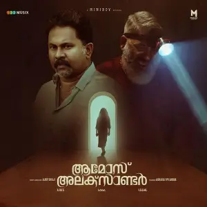 Amoz Alexander (Original Motion Picture Soundtrack) image