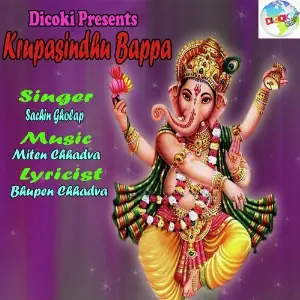 Krupasindhu Bappa image
