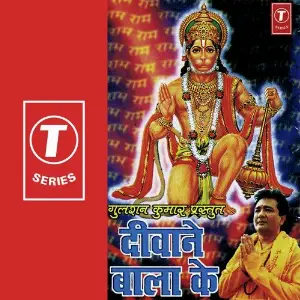 Deewane Bala Ke Anuradha Paudwal, Mohan Kumar, Manoj Manu, Bhushan Dua